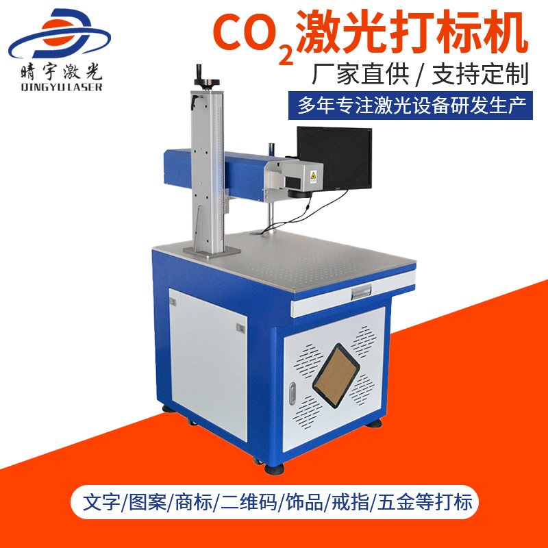 焦作東莞廠家供應(yīng)CO2激光打標(biāo)機(jī) 便攜式金屬打標(biāo)機(jī)