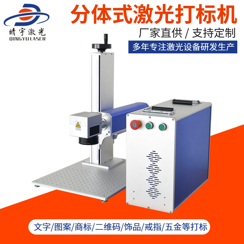 北海分體式激光打標機 發(fā)動機打標機生產(chǎn)廠家